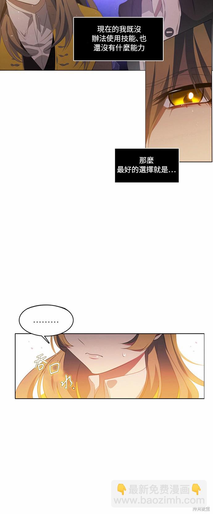 歸零遊戲 - 第2話(1/2) - 4