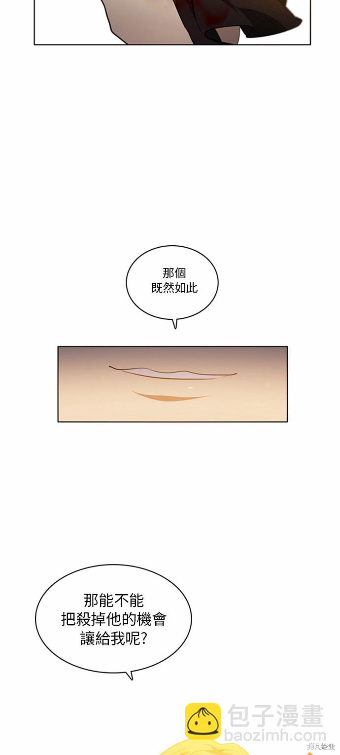 歸零遊戲 - 第2話(1/2) - 3