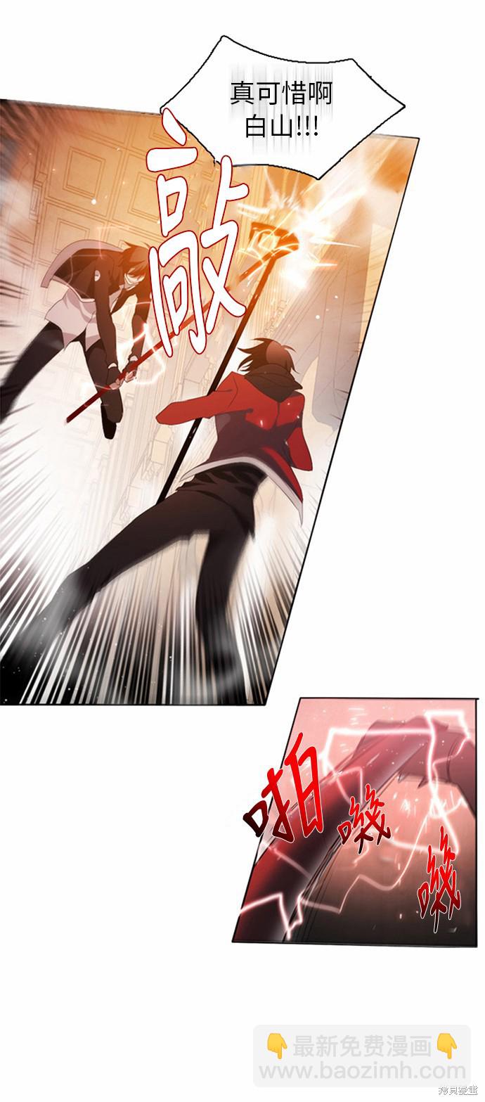 歸零遊戲 - 第2話(2/2) - 5