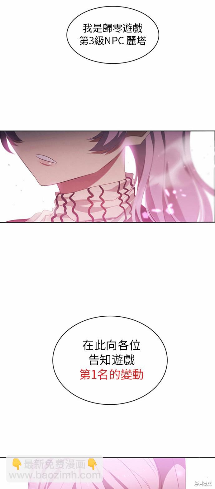 歸零遊戲 - 第2話(2/2) - 5