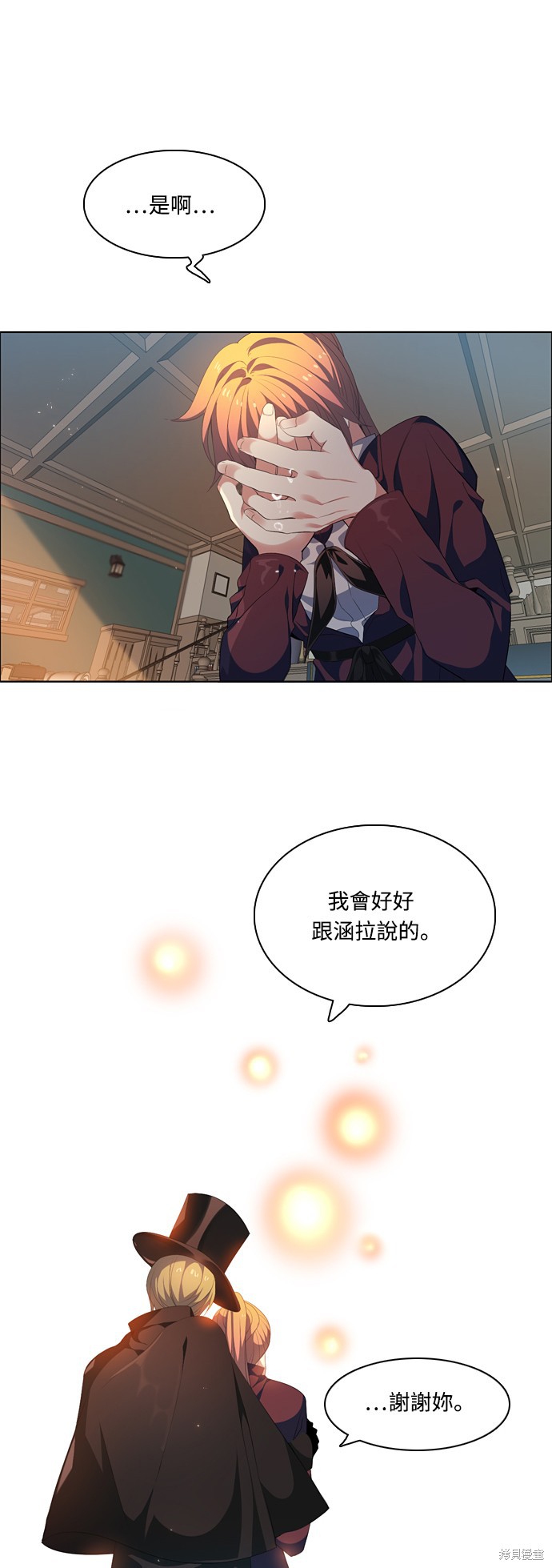 歸零遊戲 - 第200話 - 7