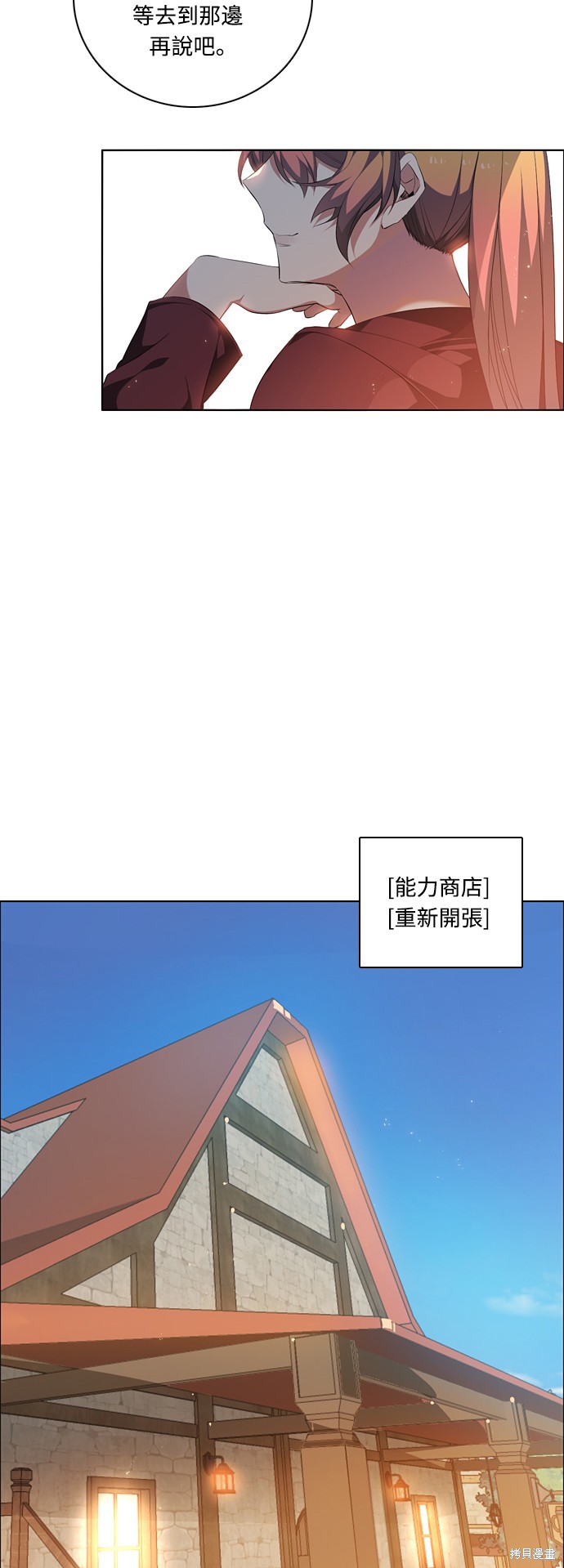 歸零遊戲 - 第200話 - 3