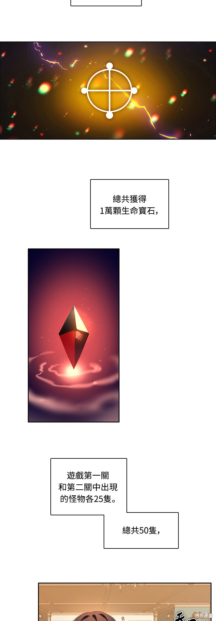 歸零遊戲 - 第200話 - 5