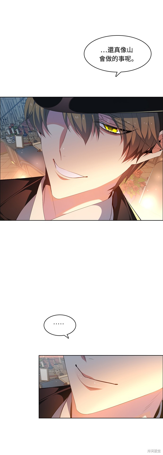 歸零遊戲 - 第200話 - 7