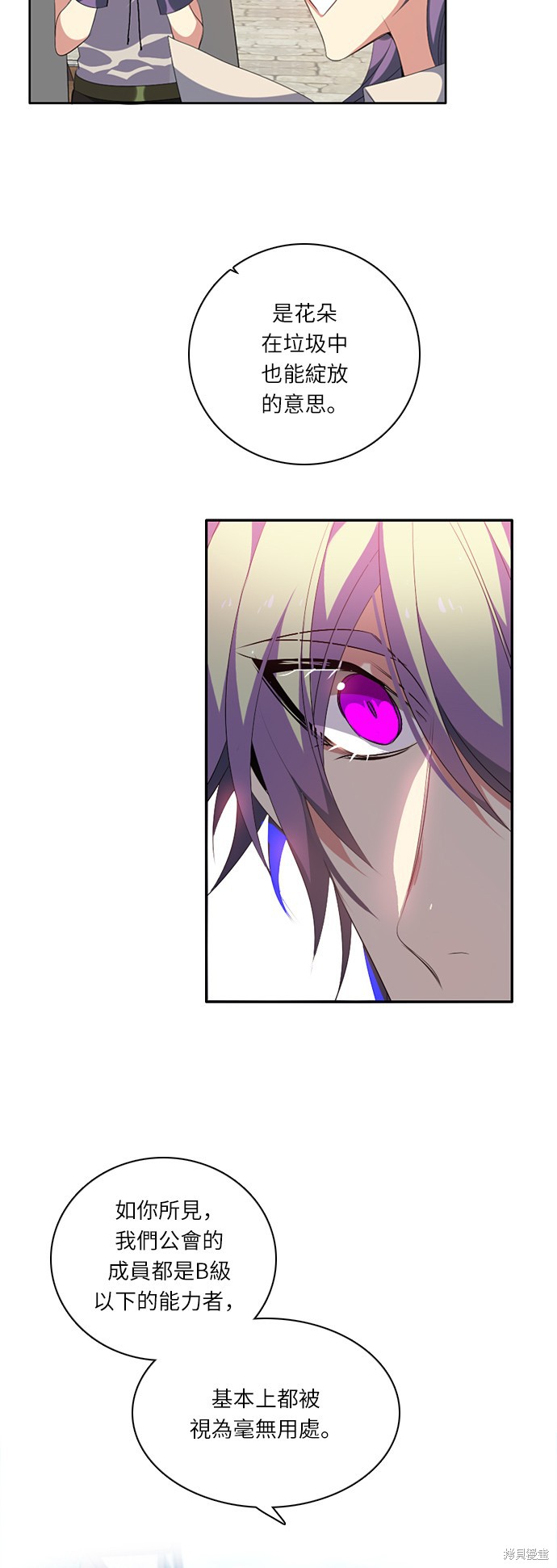 歸零遊戲 - 第202話 - 1