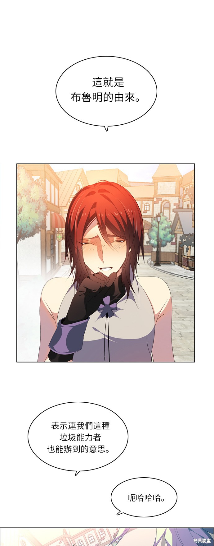 歸零遊戲 - 第202話 - 3