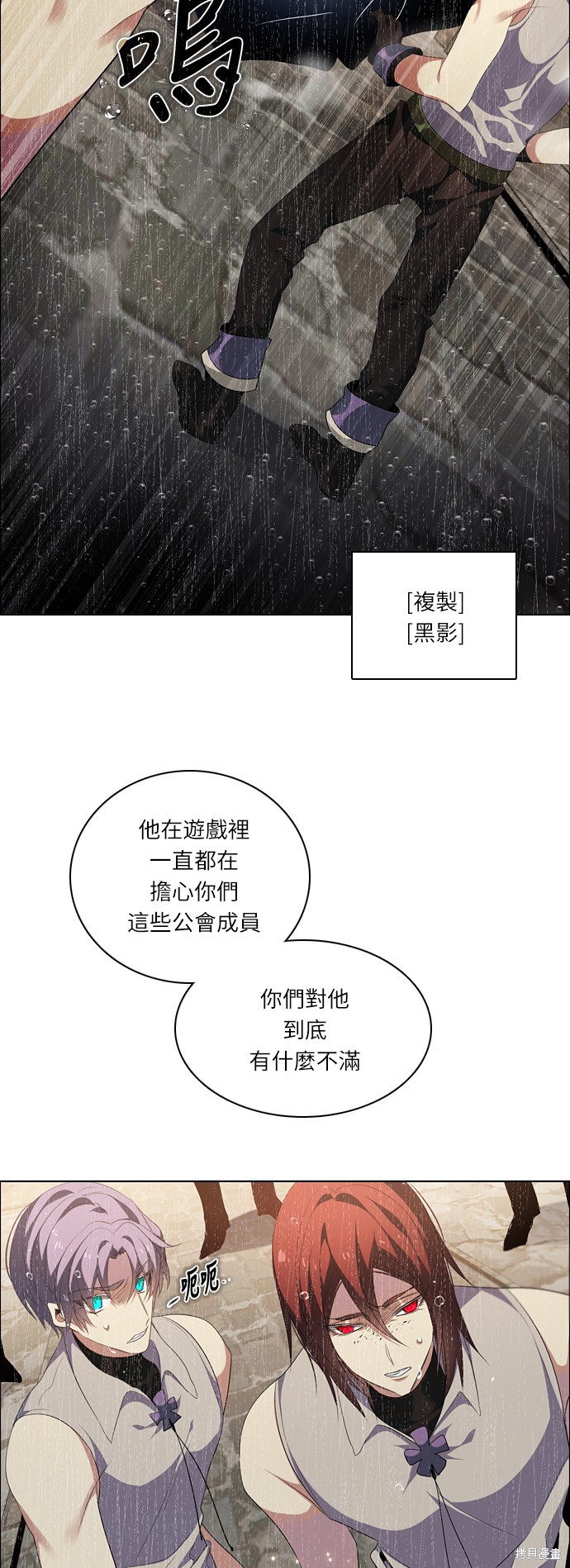 歸零遊戲 - 第202話 - 5