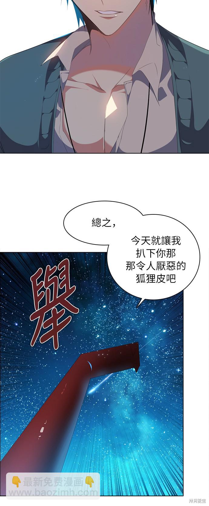 歸零遊戲 - 第204話(1/2) - 8