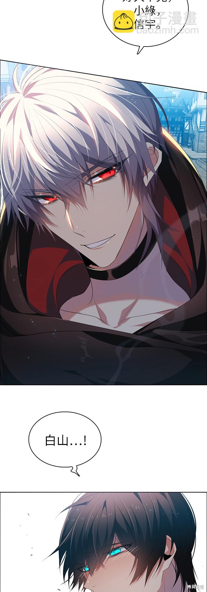 歸零遊戲 - 第204話(1/2) - 6