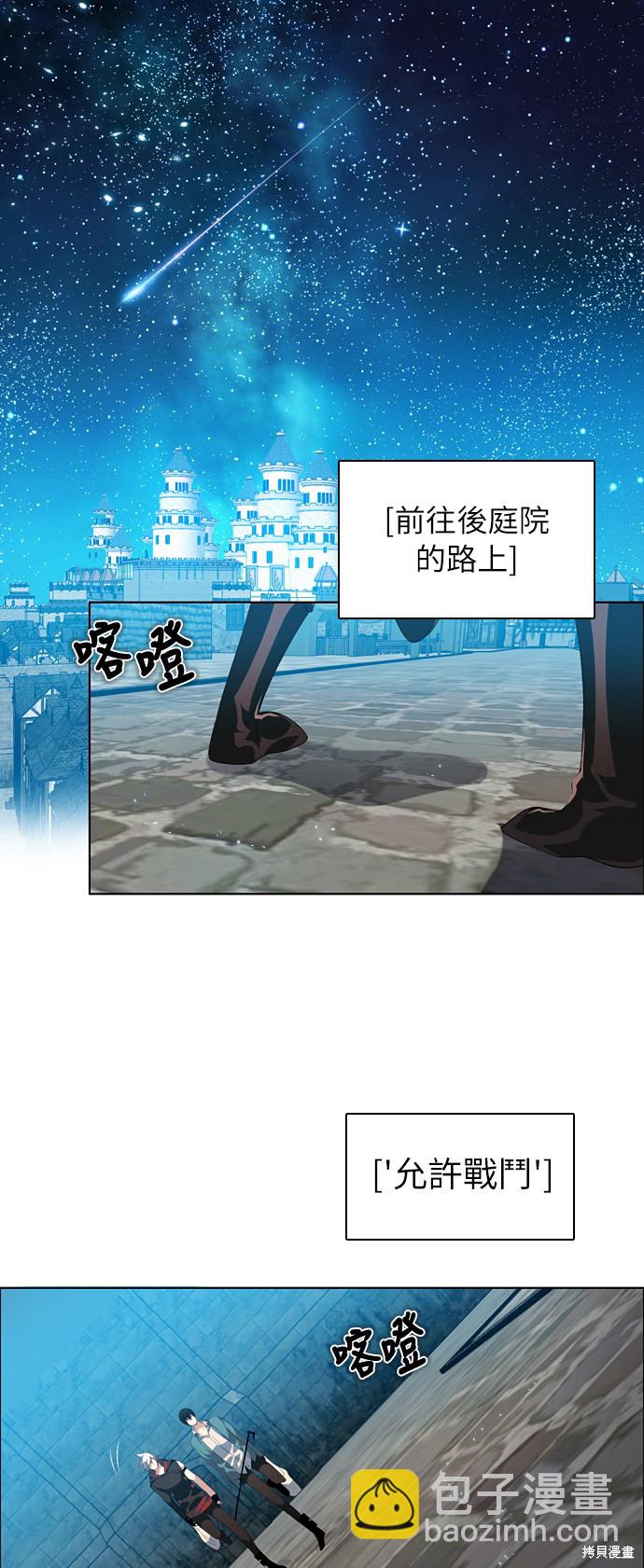 歸零遊戲 - 第204話(1/2) - 1