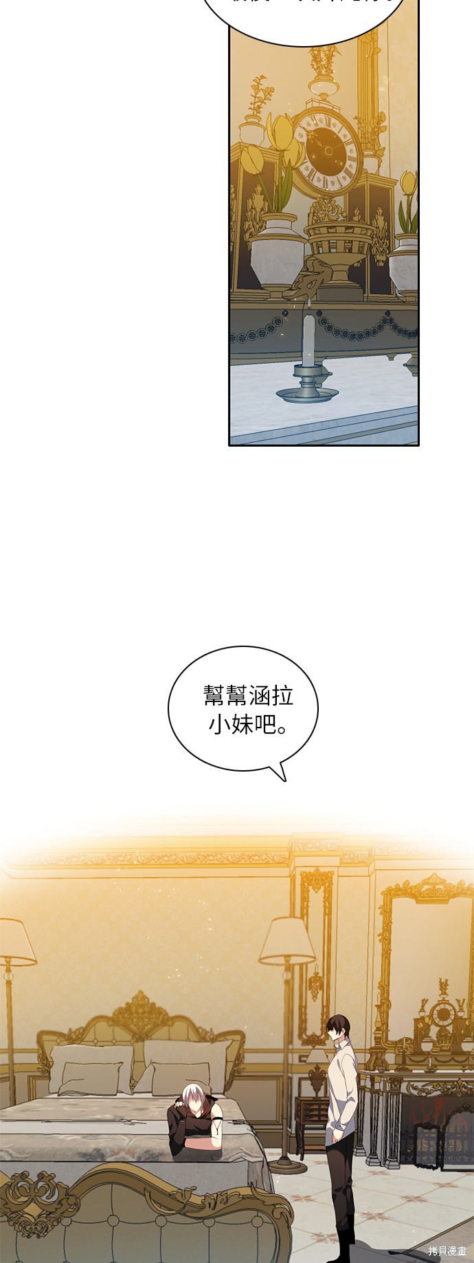 歸零遊戲 - 第206話 - 2