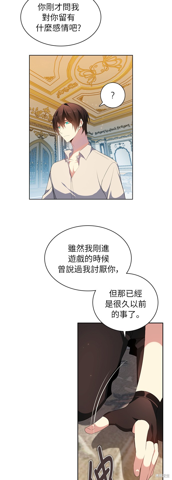 歸零遊戲 - 第206話 - 7