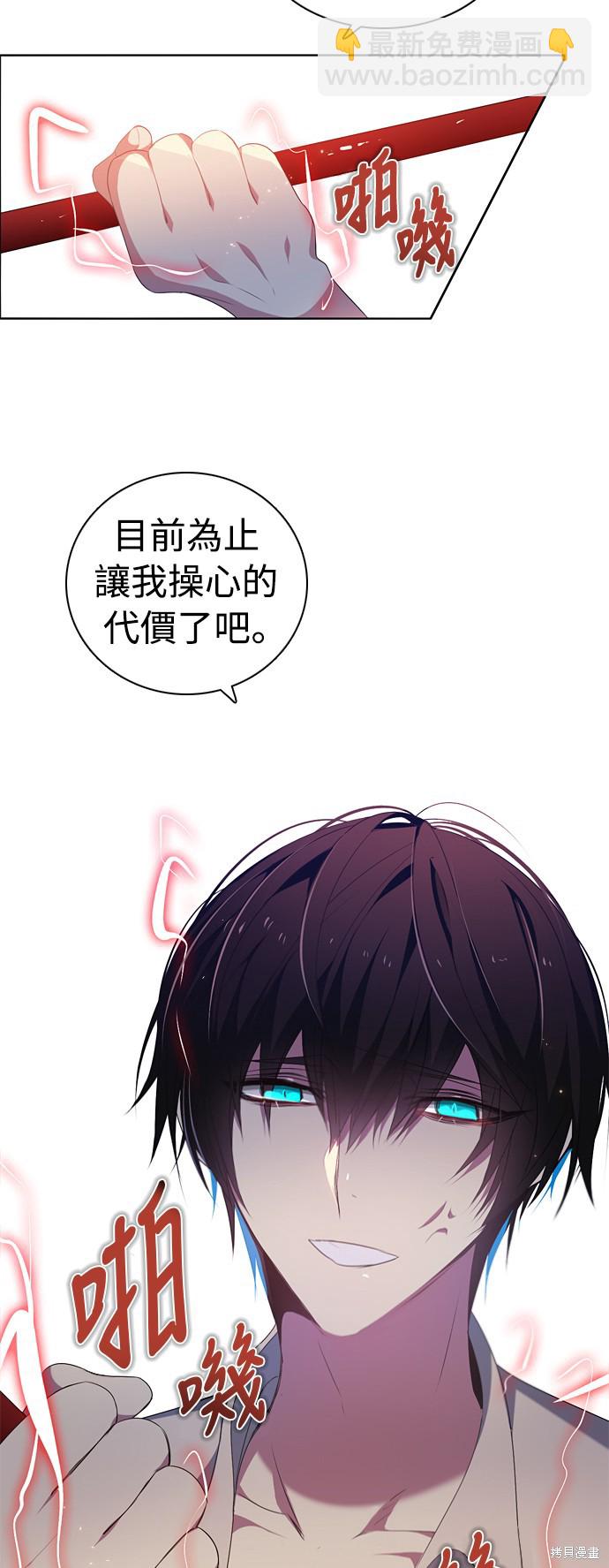 歸零遊戲 - 第206話 - 4