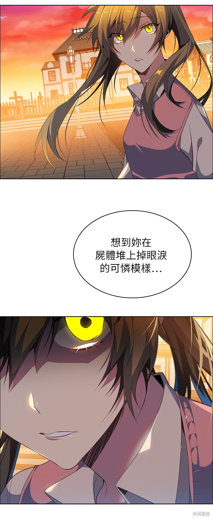 歸零遊戲 - 第208話(1/2) - 3