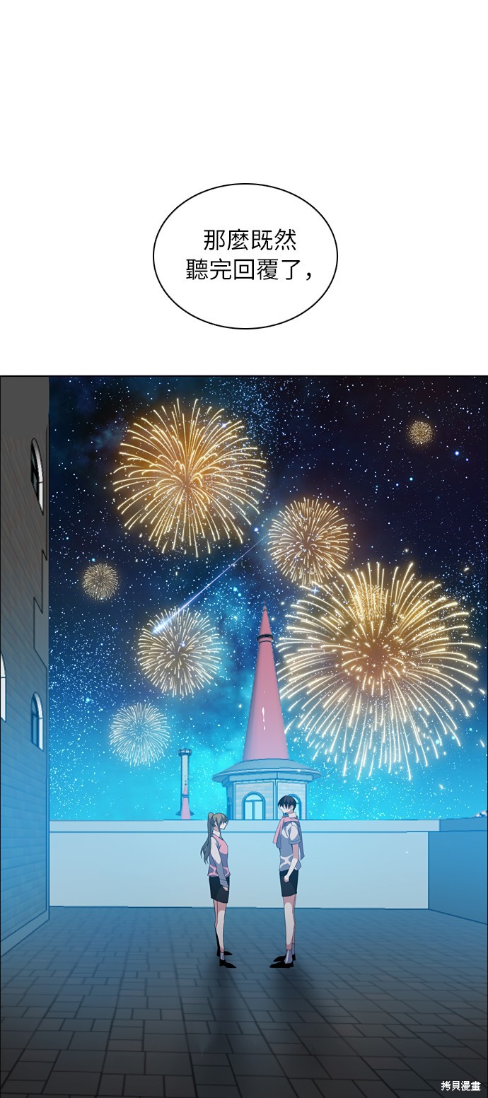 歸零遊戲 - 第208話(2/2) - 1