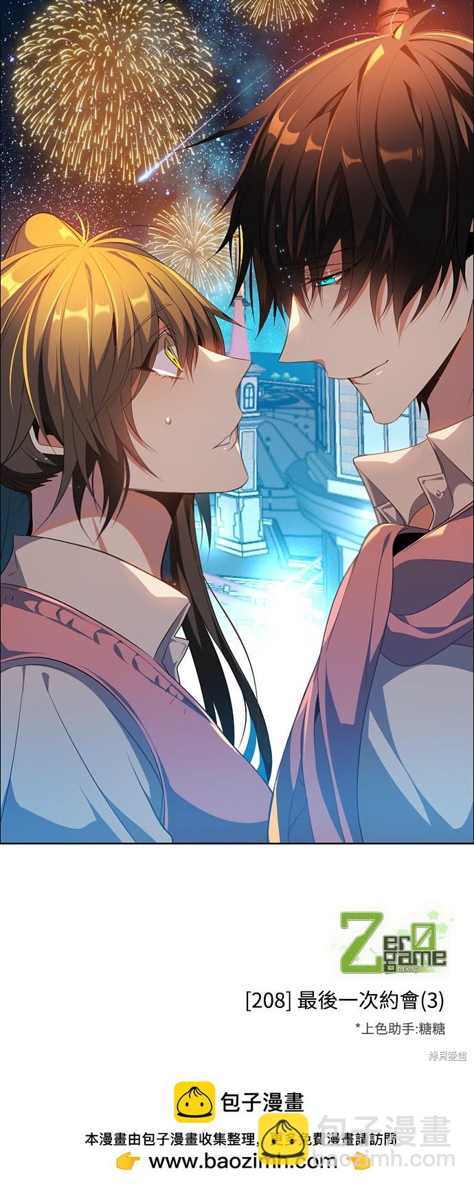 歸零遊戲 - 第208話(2/2) - 1