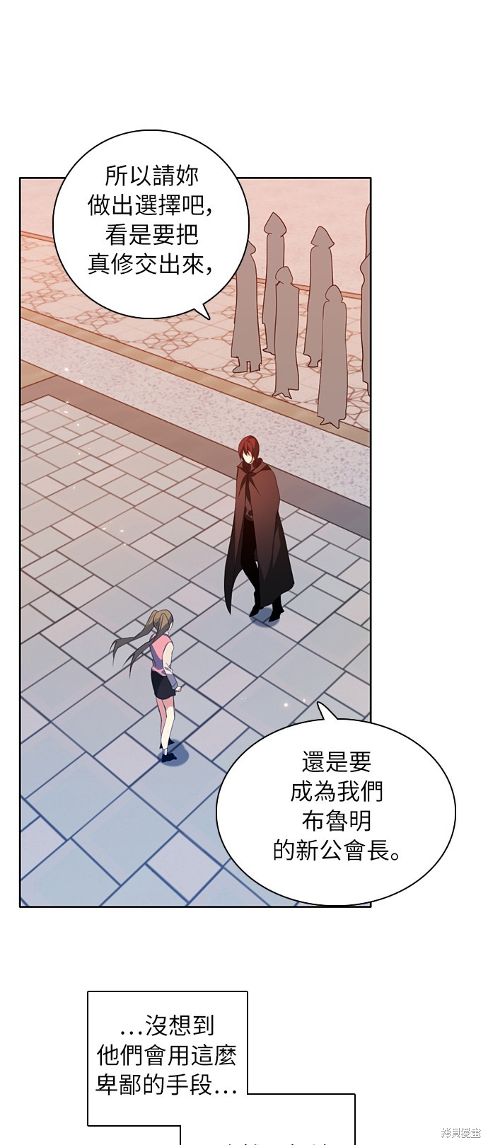 歸零遊戲 - 第208話(1/2) - 8