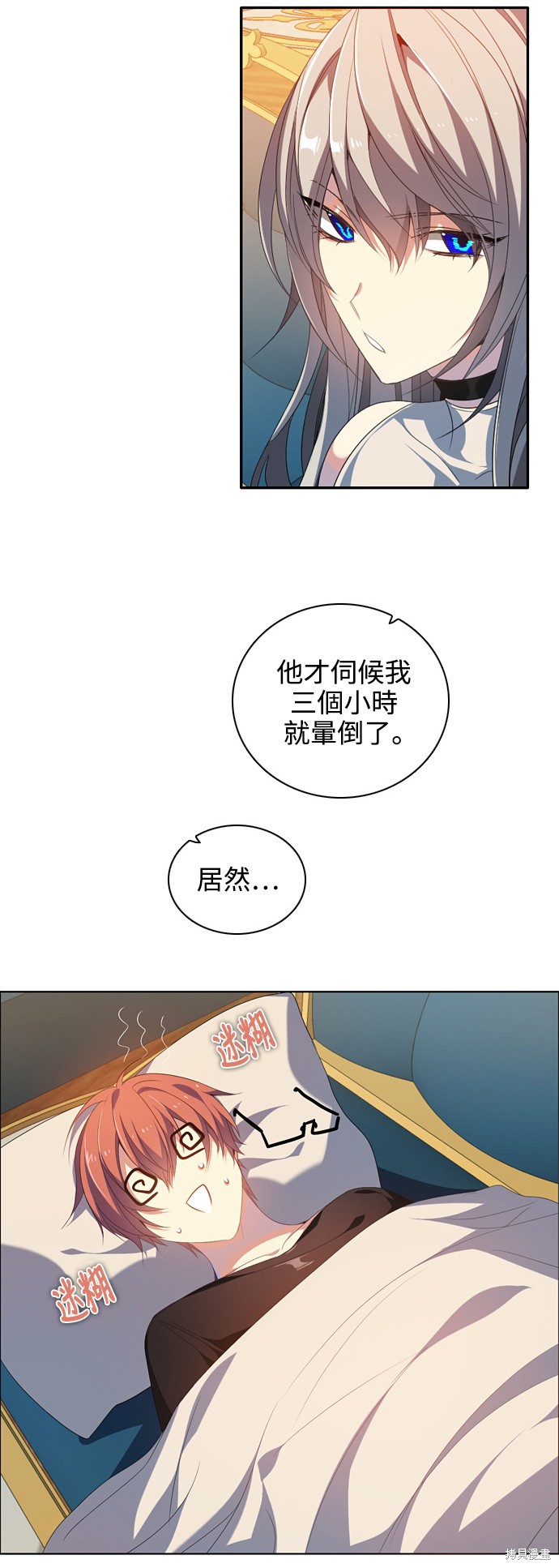 歸零遊戲 - 第210話 - 3