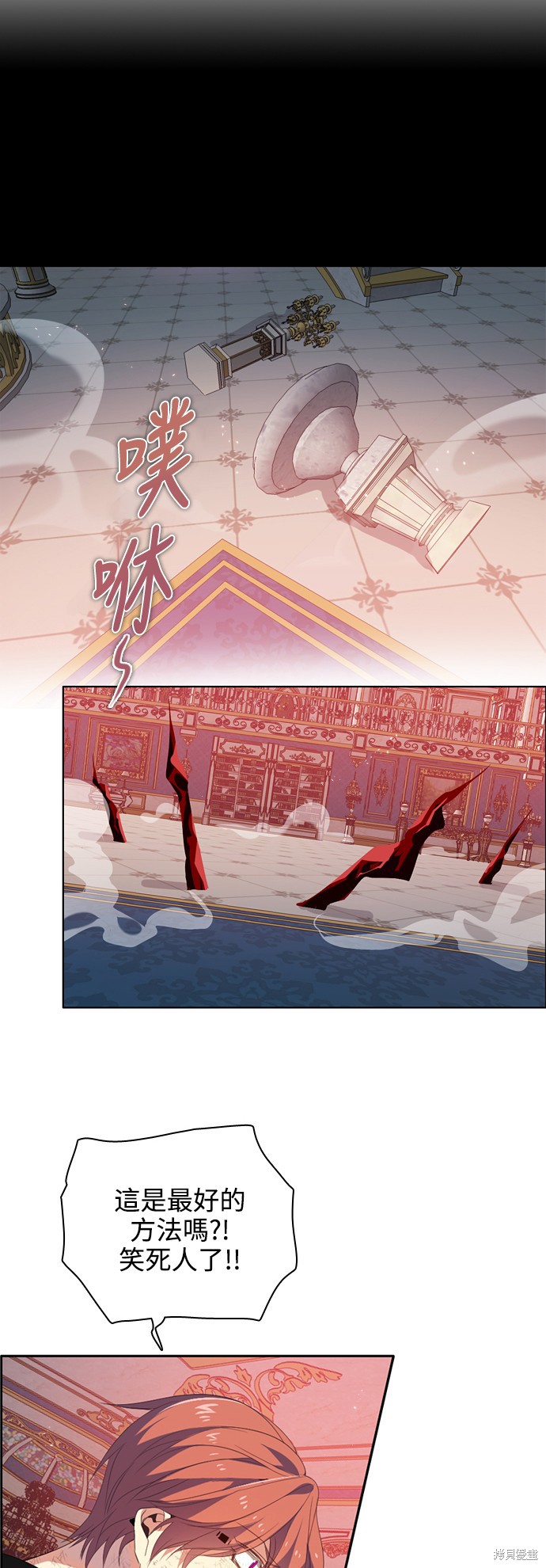 歸零遊戲 - 第210話 - 4