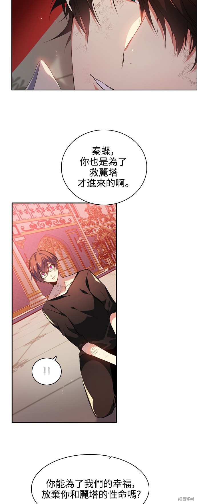 歸零遊戲 - 第210話 - 6