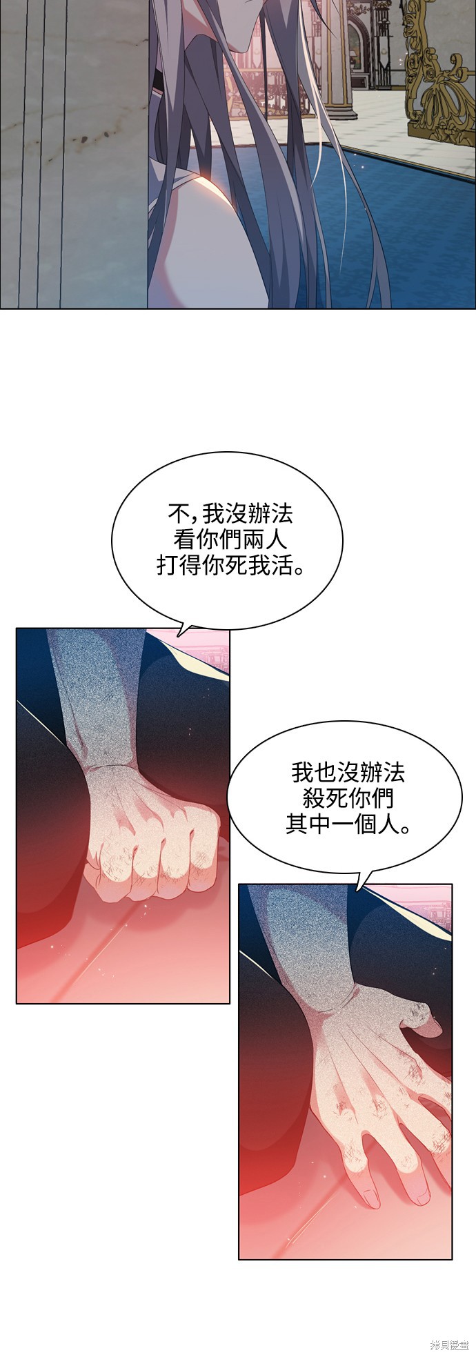 歸零遊戲 - 第210話 - 2