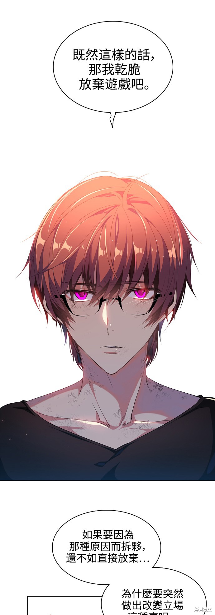 歸零遊戲 - 第210話 - 3