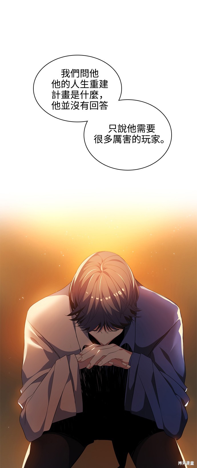 歸零遊戲 - 第214話(1/2) - 4