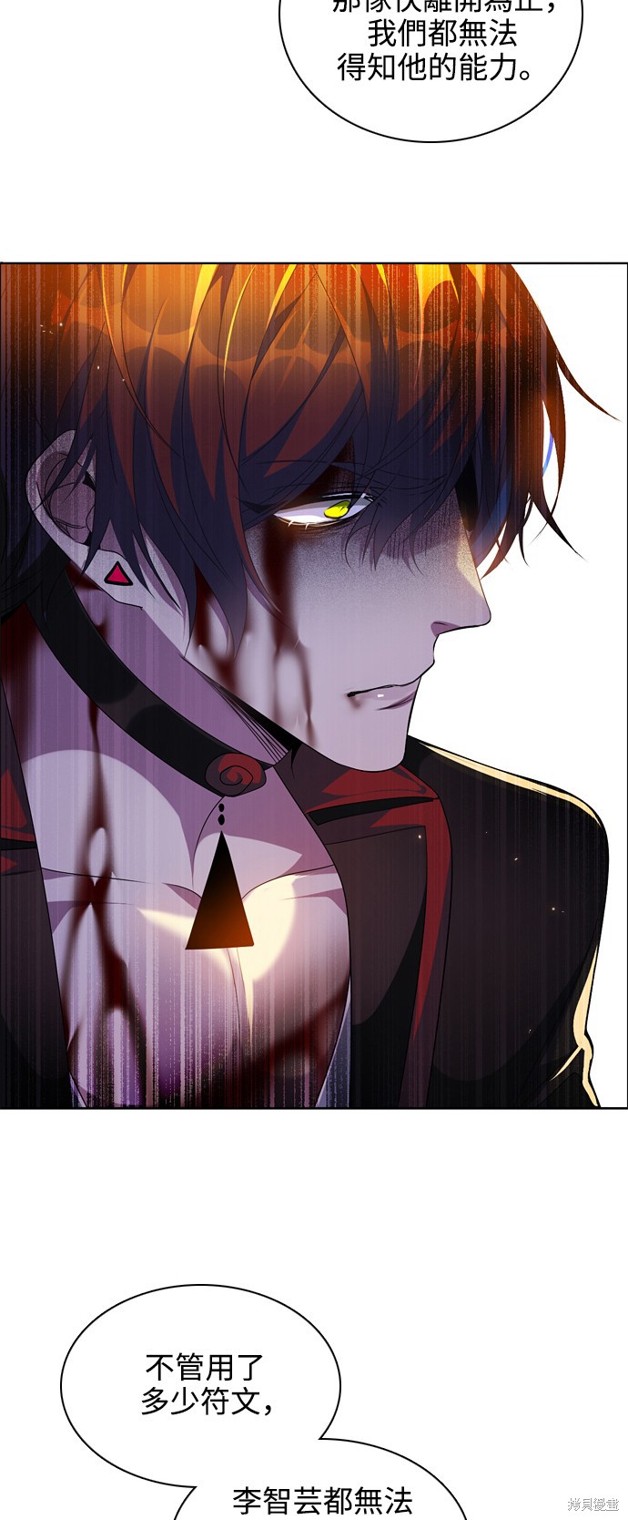 歸零遊戲 - 第214話(1/2) - 2