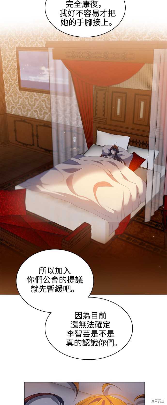 歸零遊戲 - 第214話(1/2) - 3