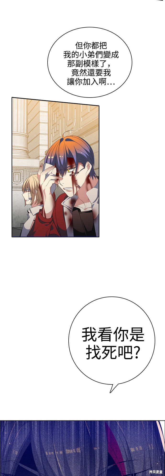 歸零遊戲 - 第214話(1/2) - 3