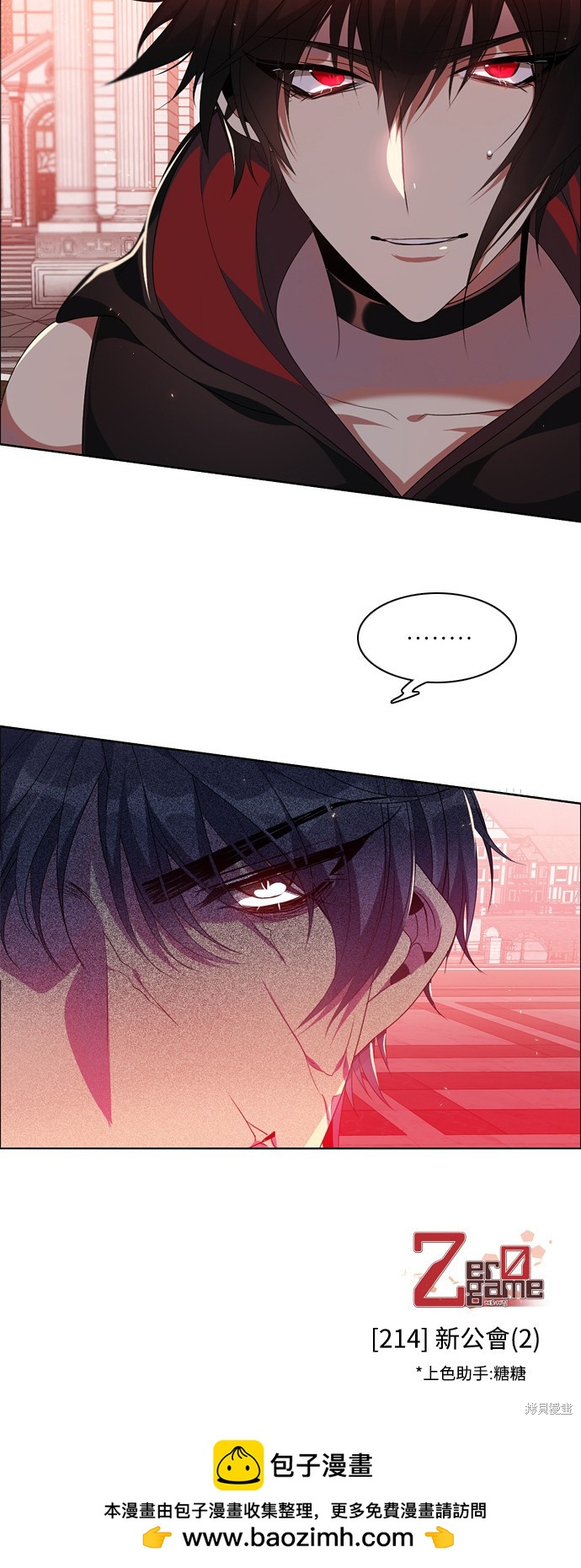 歸零遊戲 - 第214話(2/2) - 1