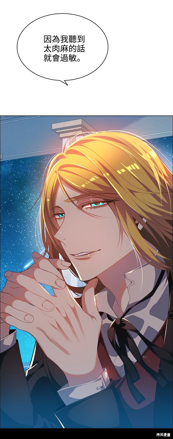 歸零遊戲 - 第216話(1/2) - 8