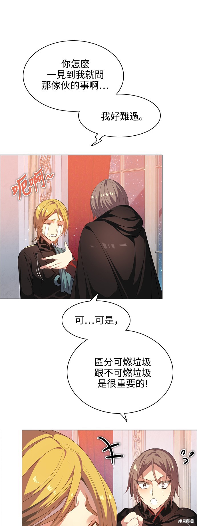 歸零遊戲 - 第216話(1/2) - 6