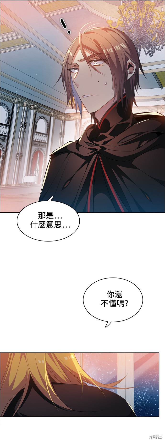 歸零遊戲 - 第216話(1/2) - 2