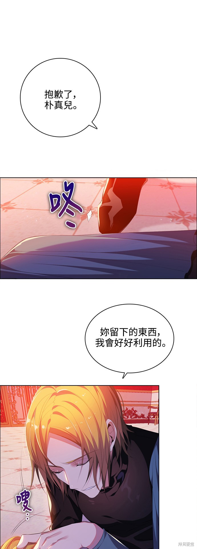 歸零遊戲 - 第218話(1/2) - 1