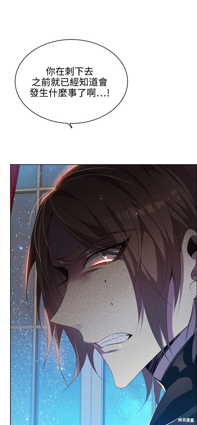 歸零遊戲 - 第218話(2/2) - 5