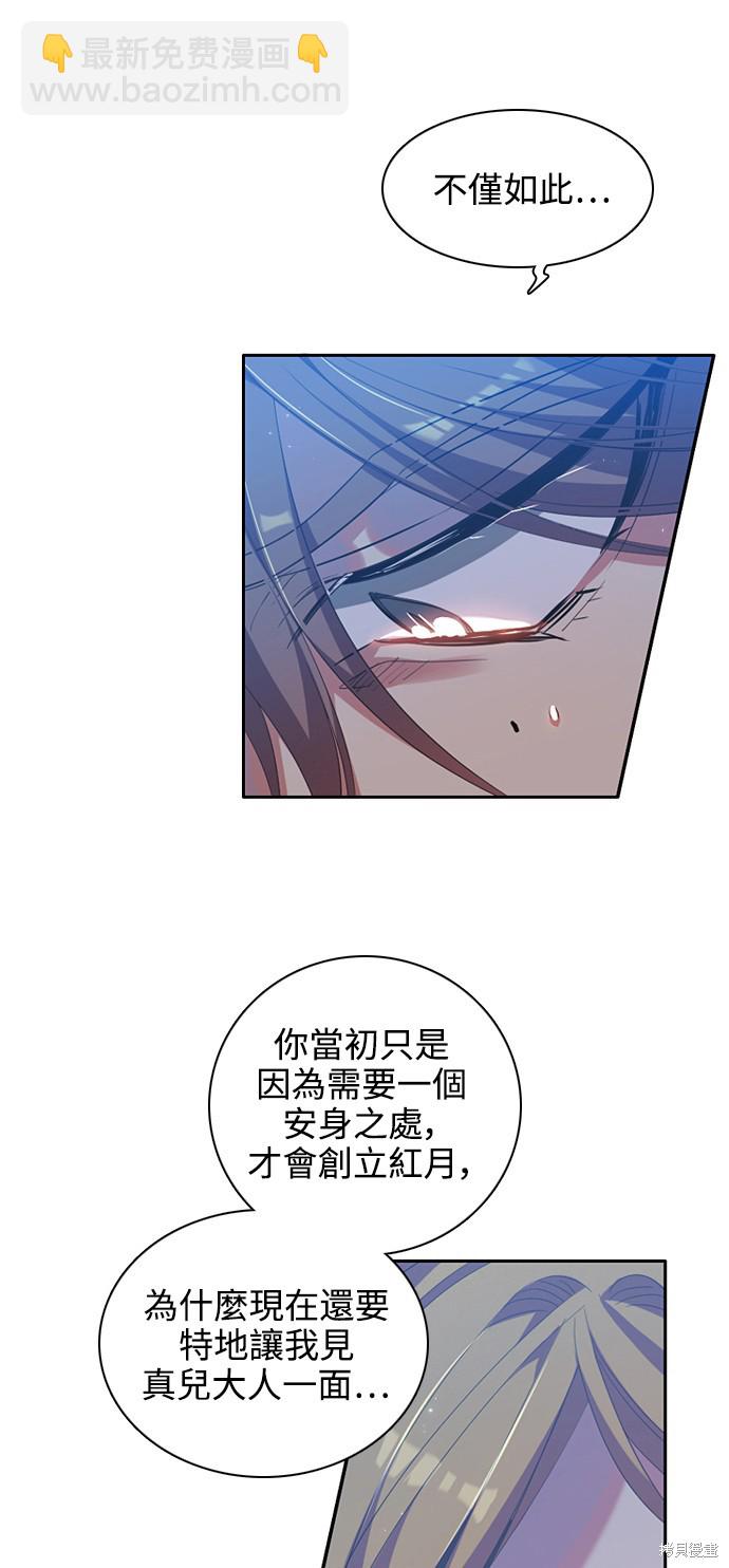 歸零遊戲 - 第218話(2/2) - 1