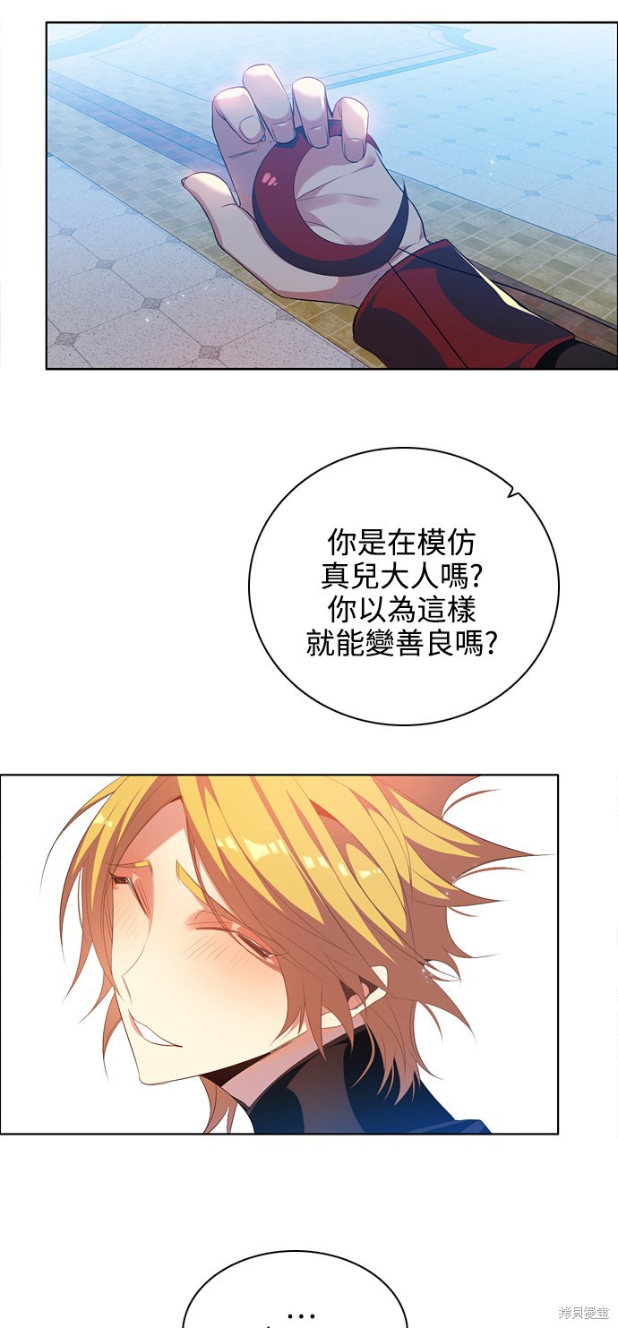 歸零遊戲 - 第218話(2/2) - 3