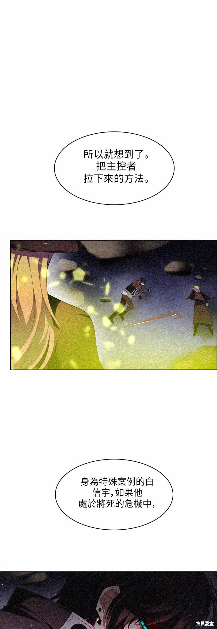 歸零遊戲 - 第22話(1/2) - 3