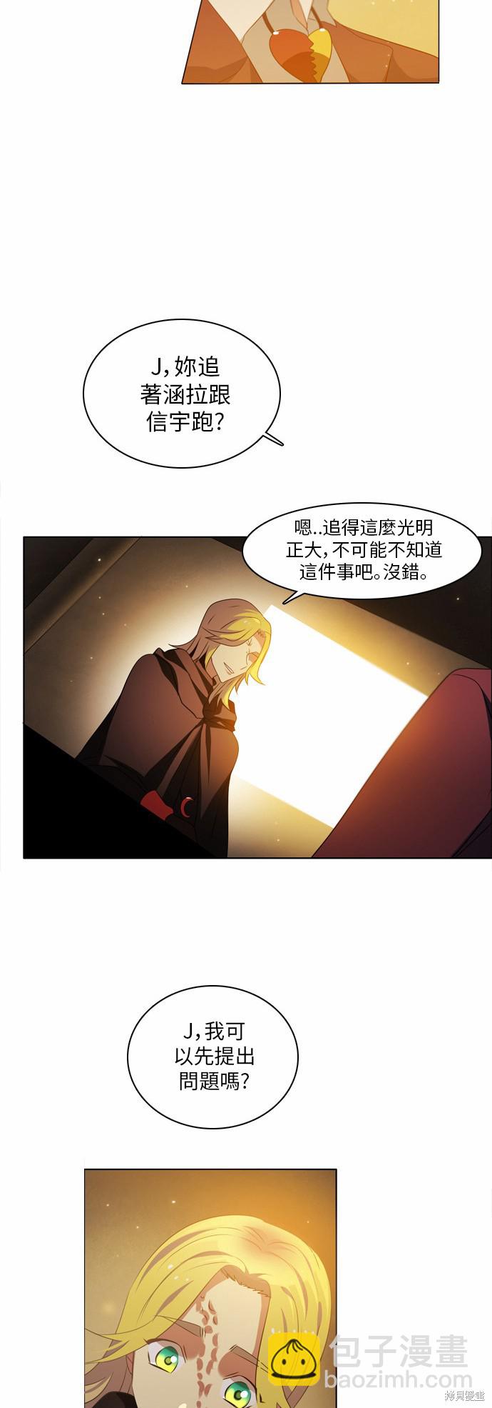 歸零遊戲 - 第22話(1/2) - 4