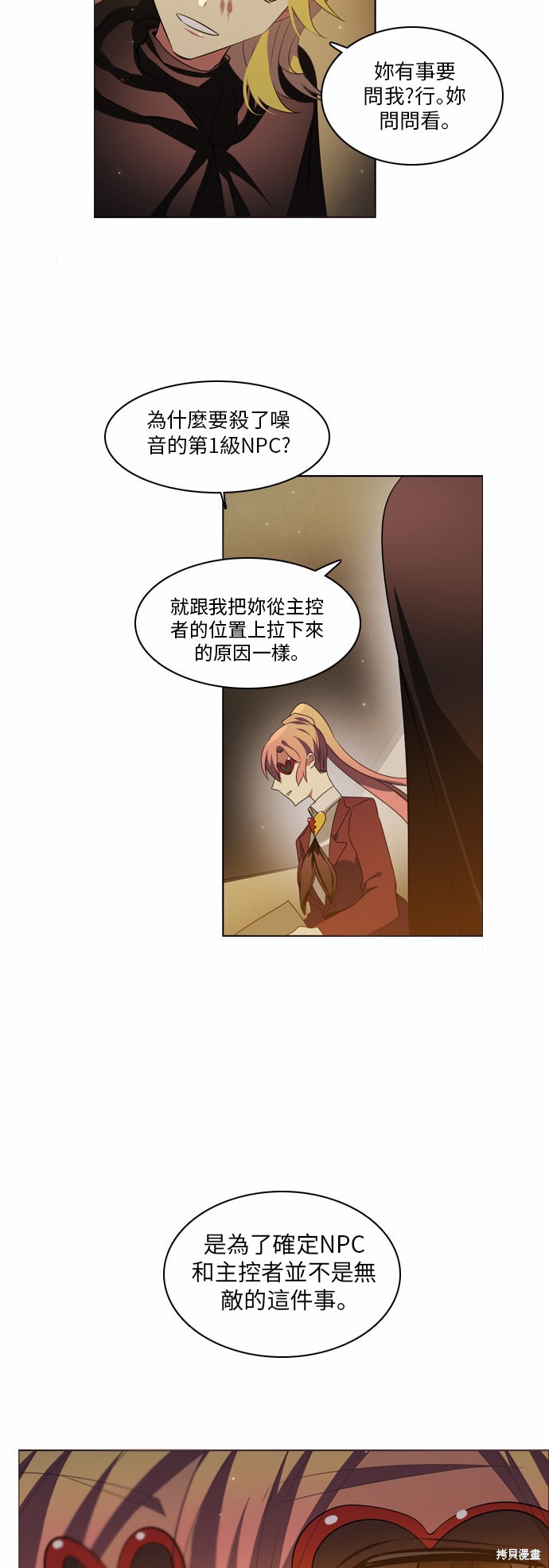 歸零遊戲 - 第22話(1/2) - 5