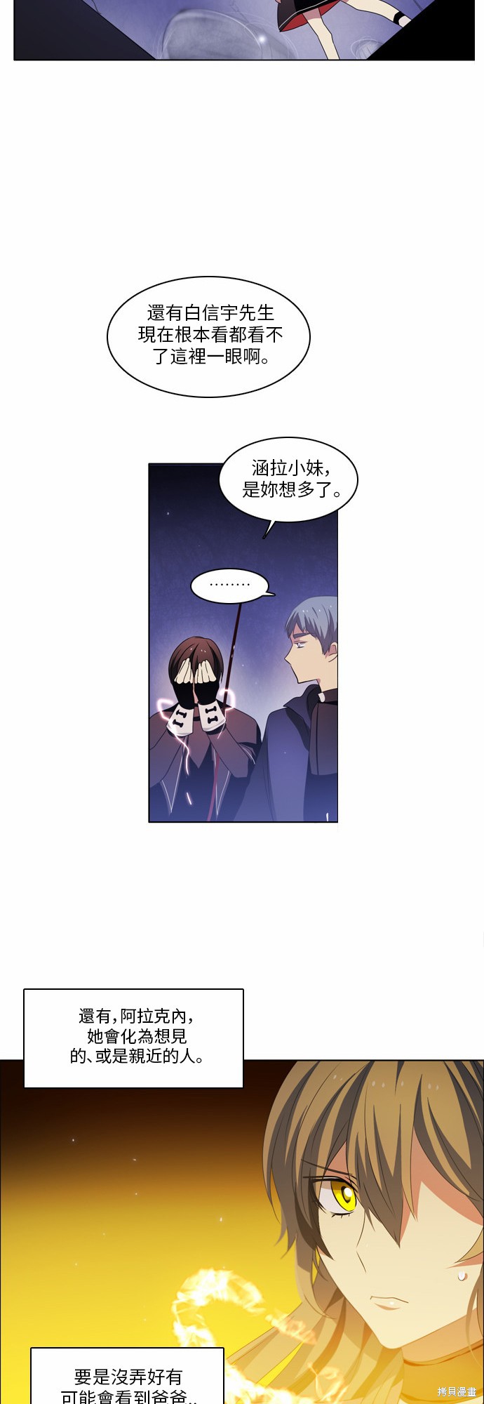 歸零遊戲 - 第22話(2/2) - 5