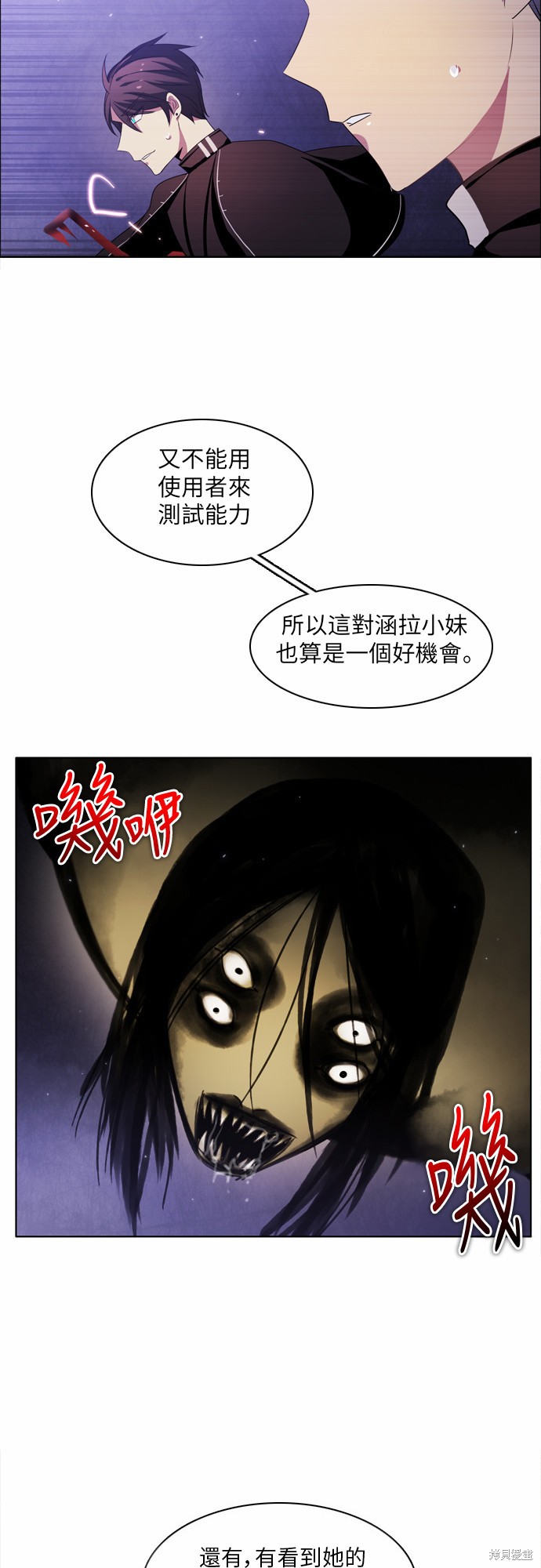 歸零遊戲 - 第22話(2/2) - 2