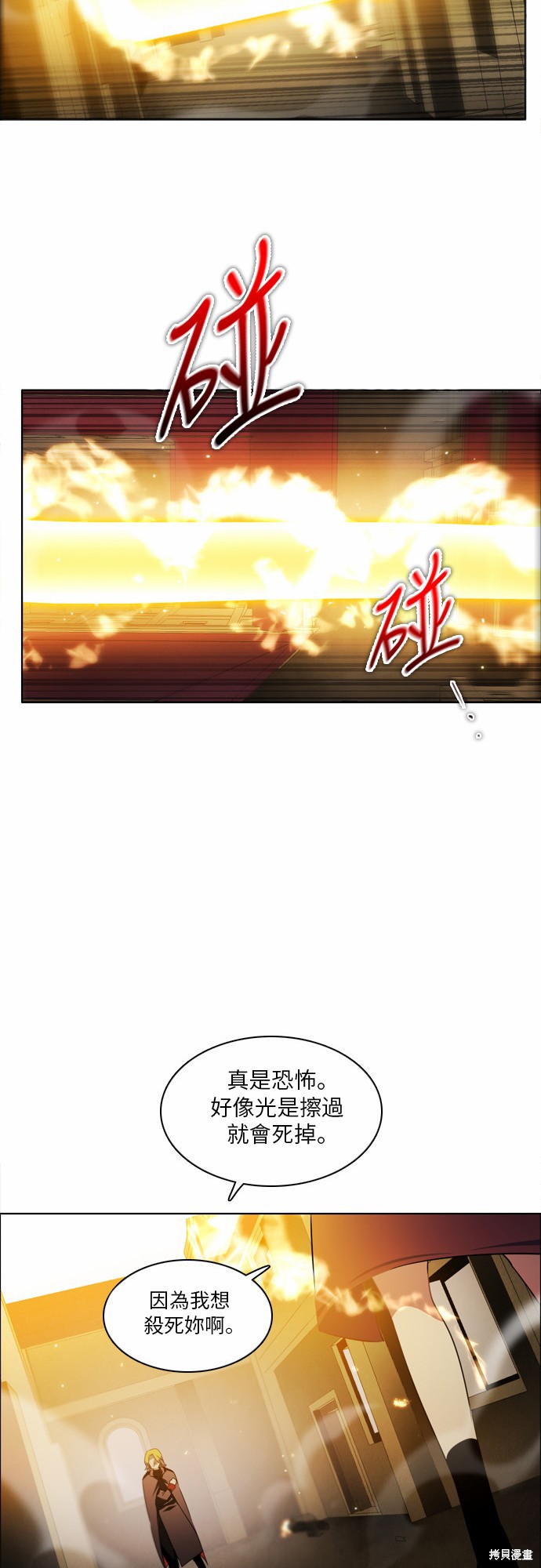 歸零遊戲 - 第22話(2/2) - 5