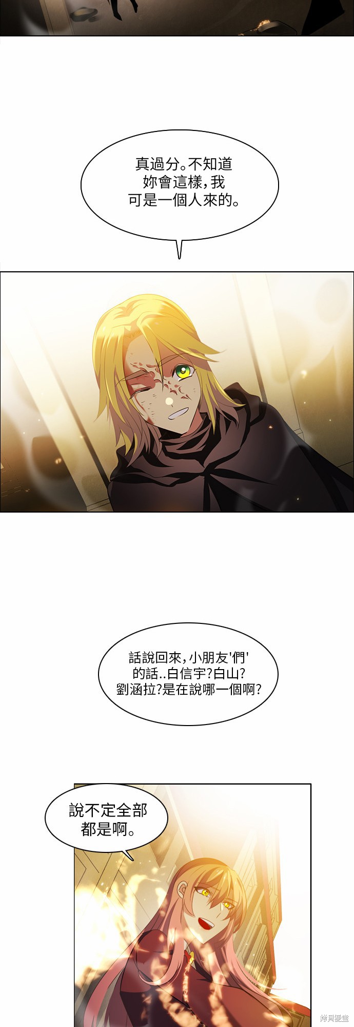 歸零遊戲 - 第22話(2/2) - 1