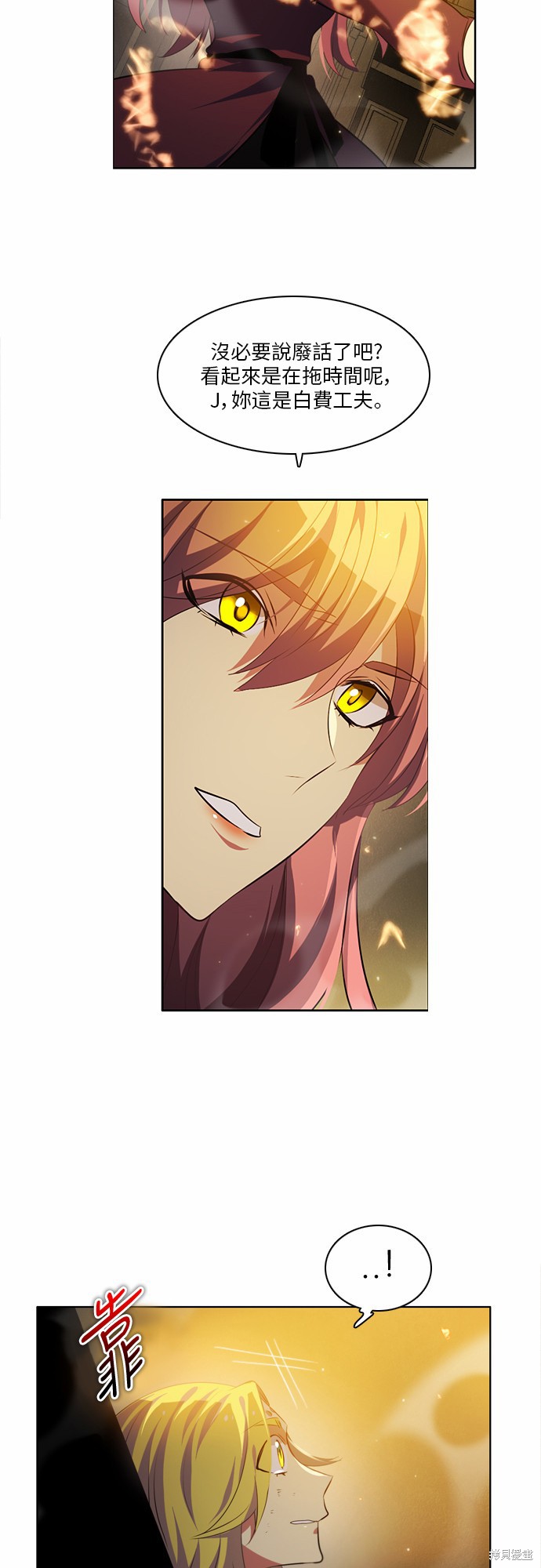 歸零遊戲 - 第22話(2/2) - 2