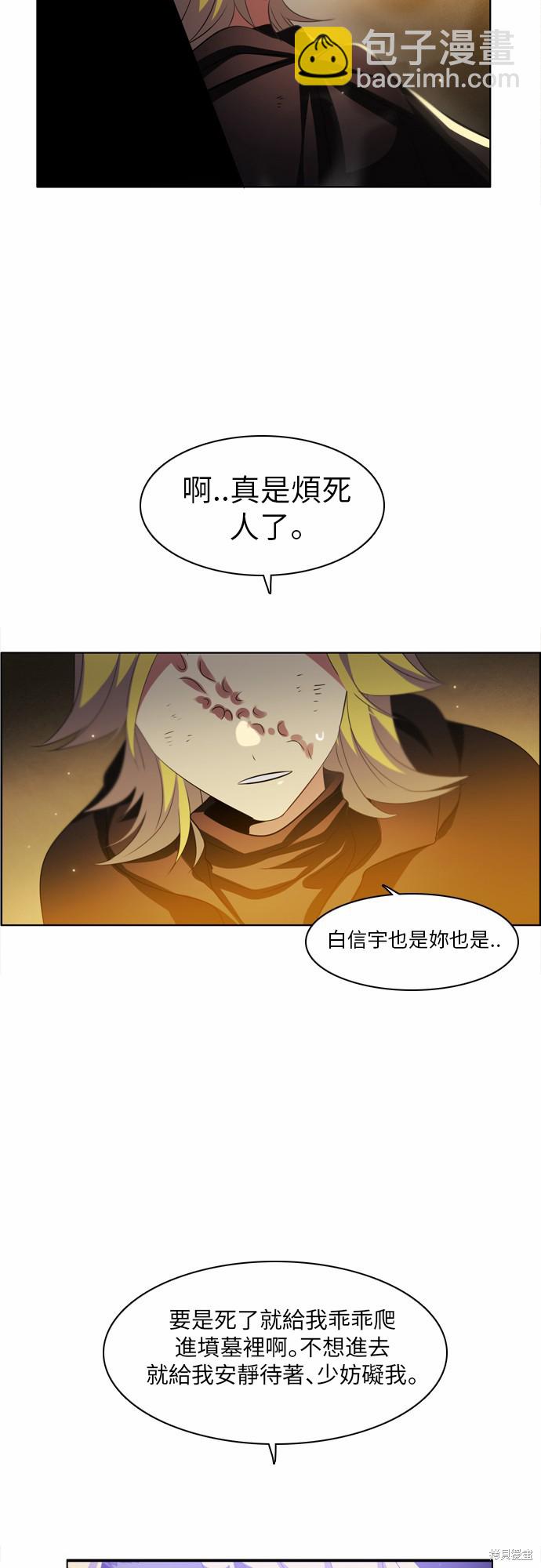 歸零遊戲 - 第22話(2/2) - 3