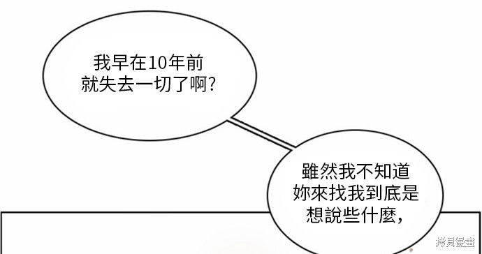 歸零遊戲 - 第22話(2/2) - 5