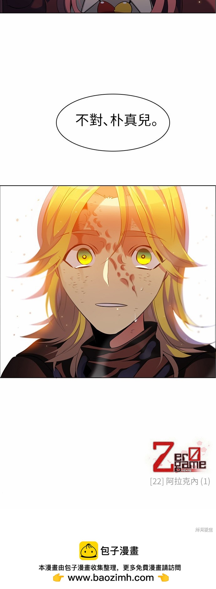 歸零遊戲 - 第22話(2/2) - 1