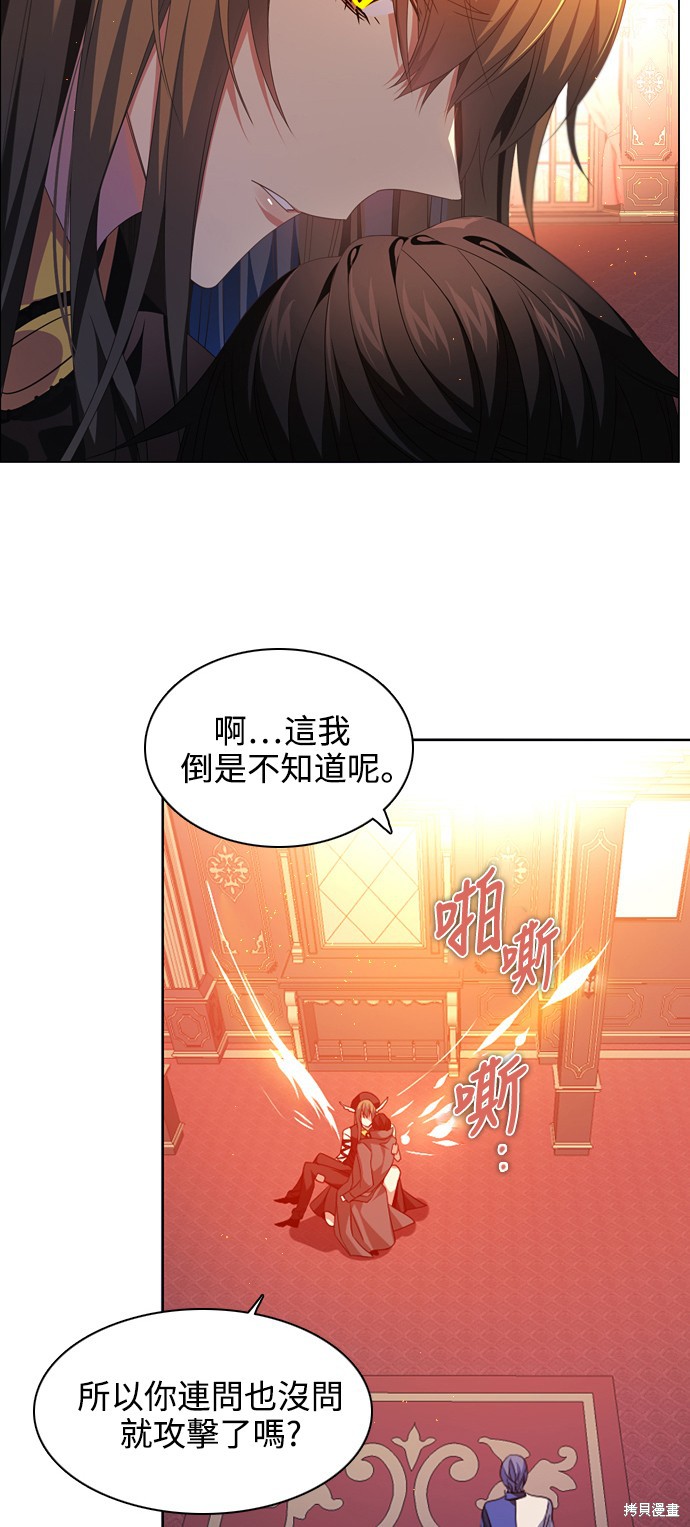 歸零遊戲 - 第220話(1/2) - 5